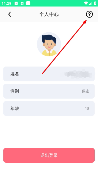 手机定位追踪