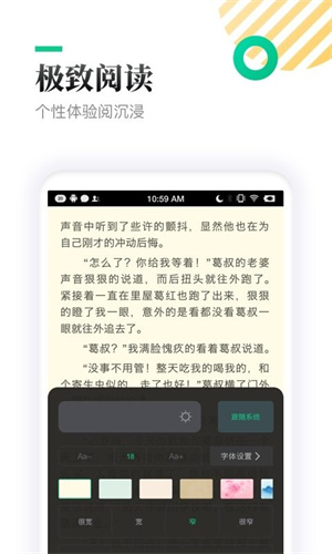 TXT全本免费小书亭app