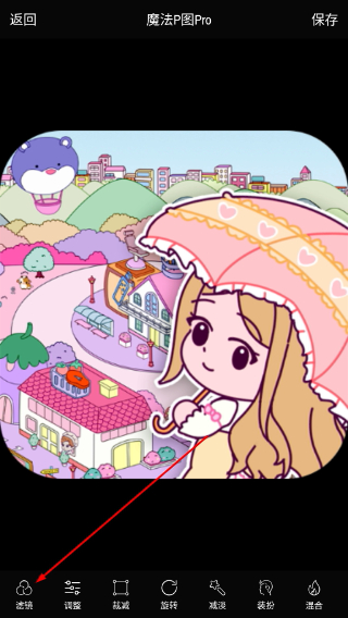 魔法P图