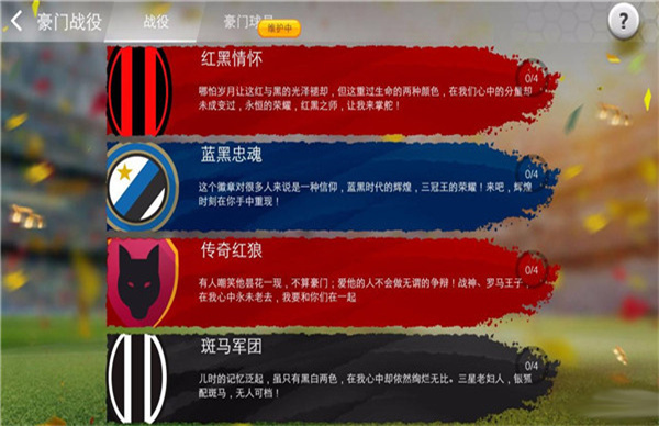足球决