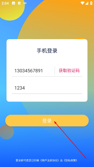 南瓜聊天