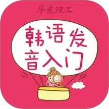 韩语发音词汇会话