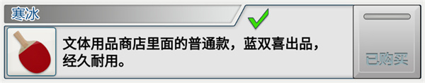 虚拟乒乓球