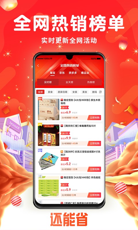 还能省