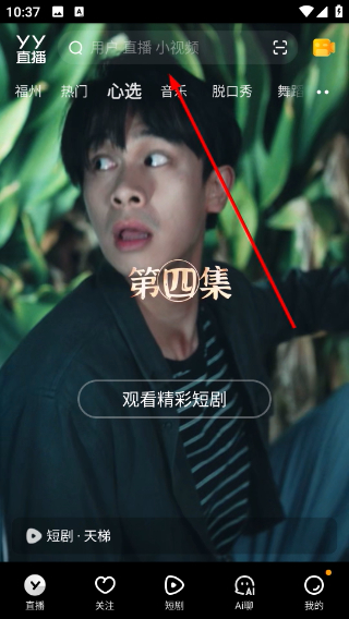 手机yy