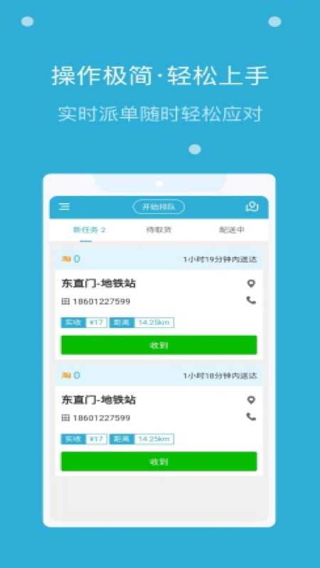 嗨活骑士