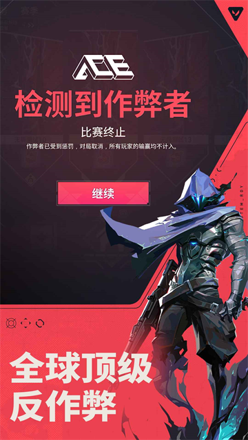 无畏契约