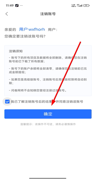问卷网