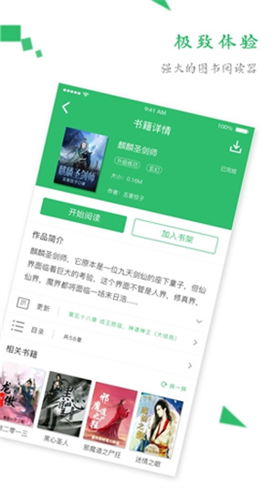 txtreader阅读器app