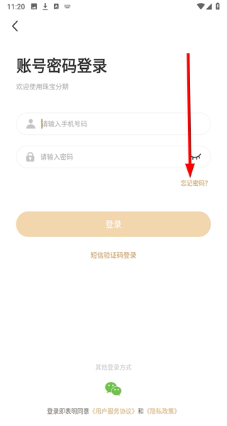 雯玥珠宝