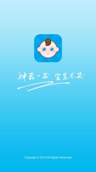 婴儿止哭神器