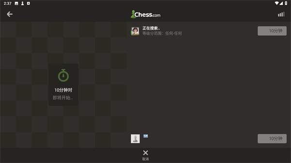 国际象棋大师