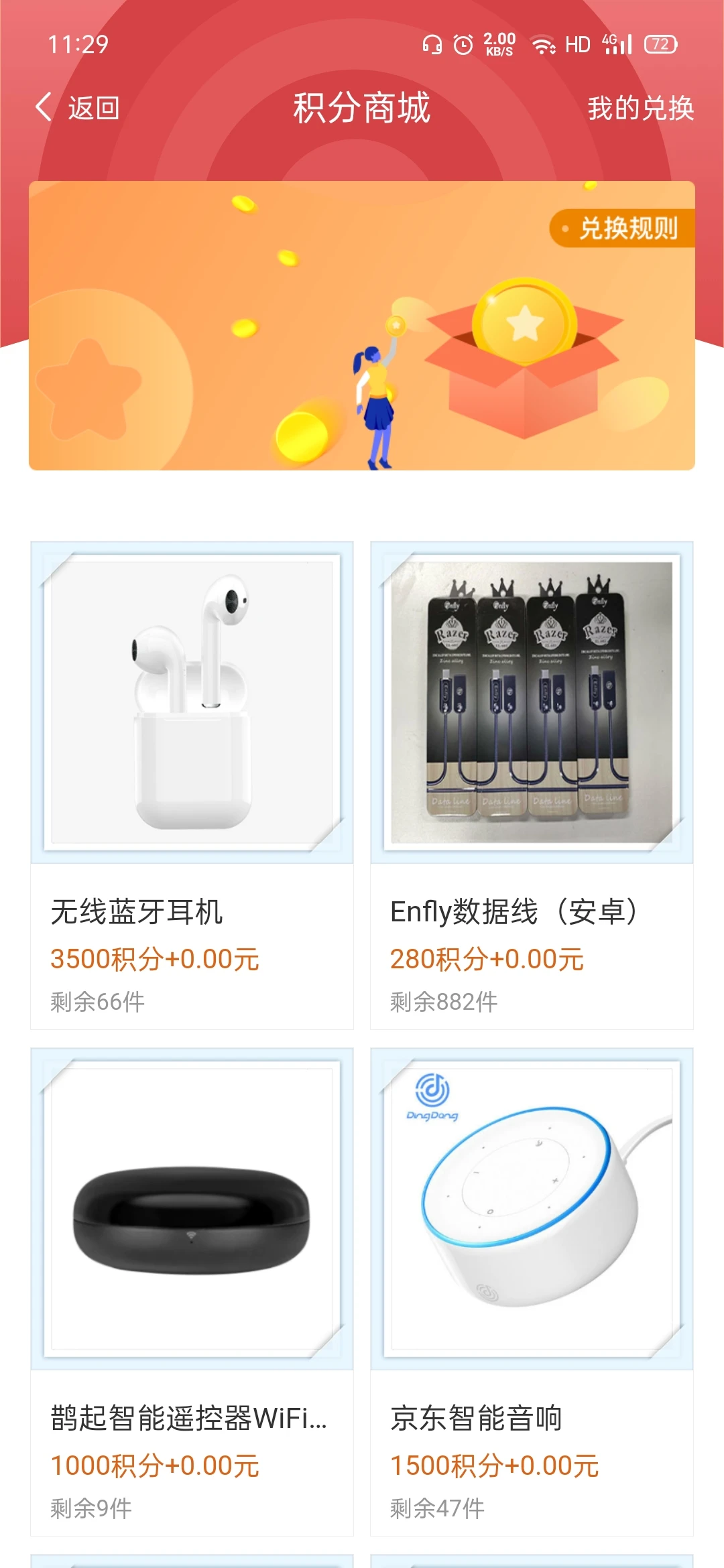手机e站