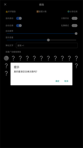 佛珠3D绕指柔