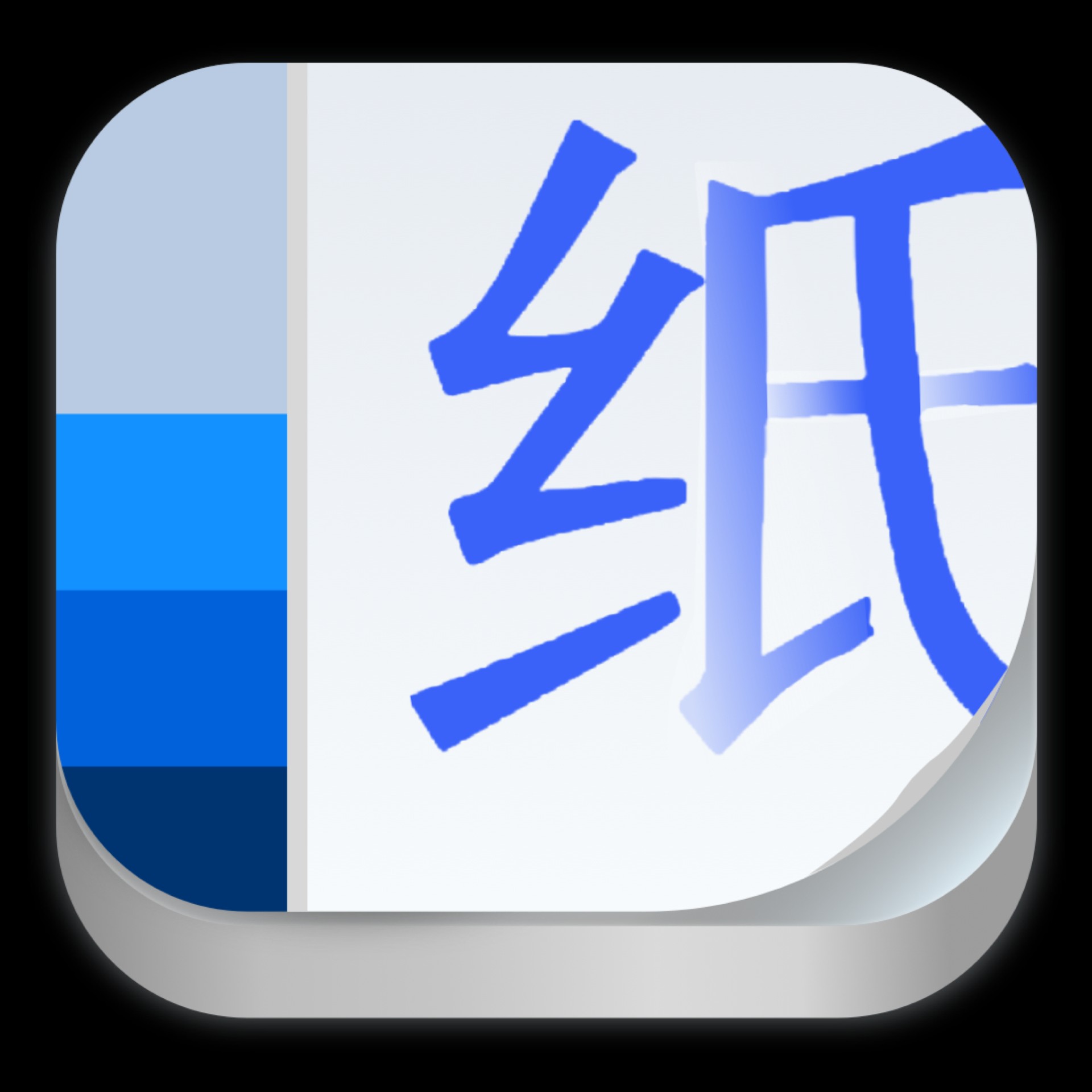 手账素材纸