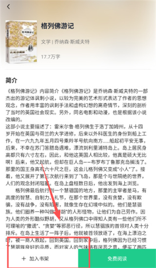 追书大师