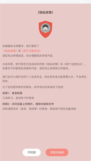 韩语字母发音表