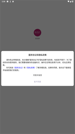 爱润妍商城app