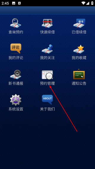 南林大图书馆