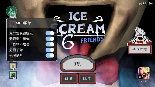 恐怖冰淇淋6正版