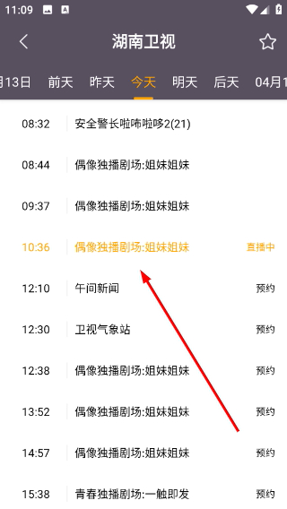 手机电视高清直播