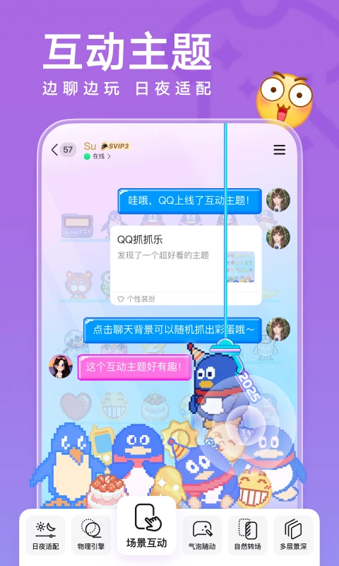 手机qq