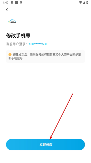 益民出行司机端