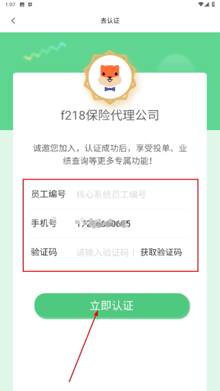 经代展业家