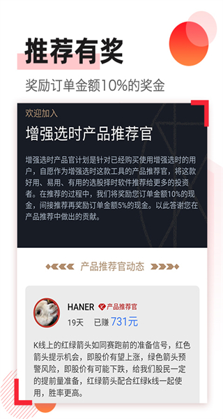 问股票