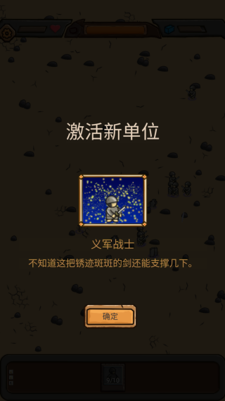 绝境守卫