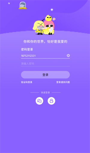 Umi星球app