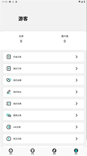 阿拉丁魔盒app