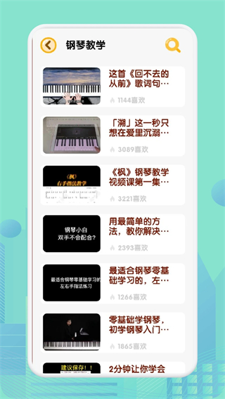 音游