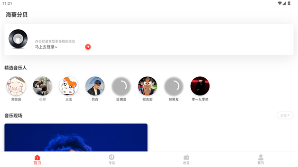 海葵分贝