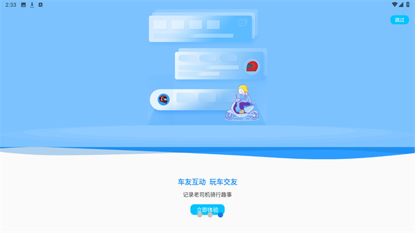 爱摩保官方