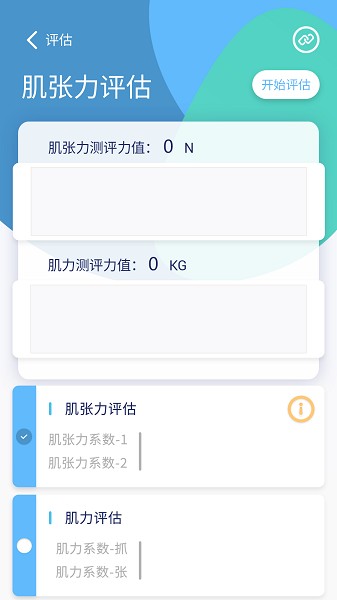 手功能康复系统