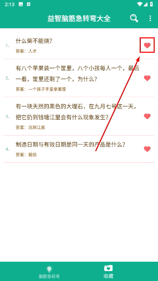 益智脑筋急转弯大全