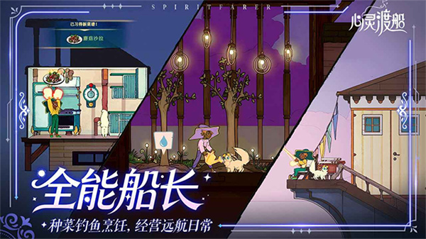 心灵渡船