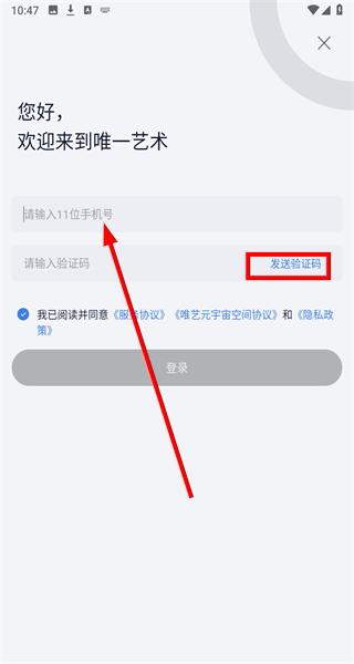 唯一艺术