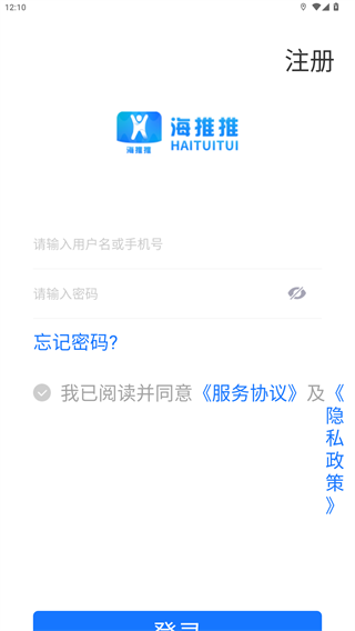 海推推