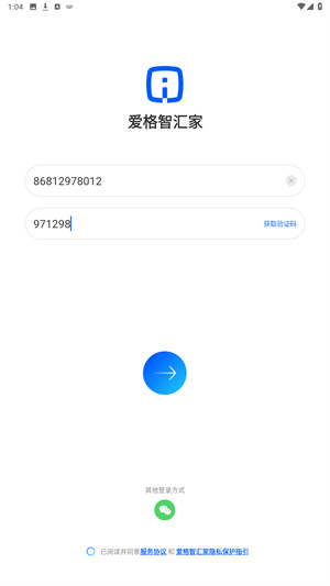爱格智汇家app