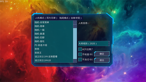 游戏王ygomobile
