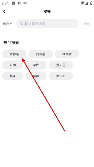 树之道
