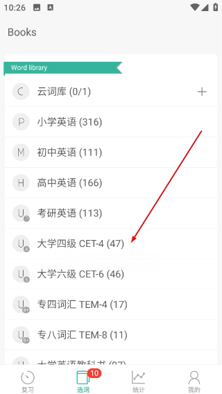 墨墨背单词官方版