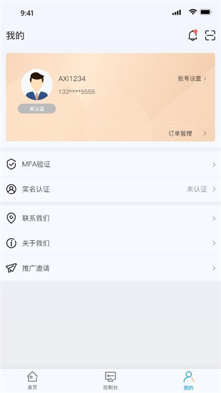 瀛云助手