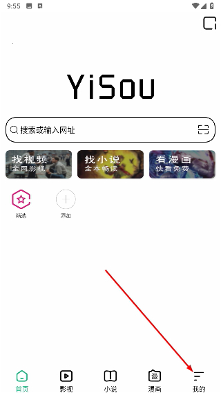 易搜浏览器