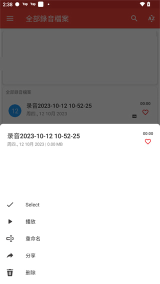 高效手机录音助手