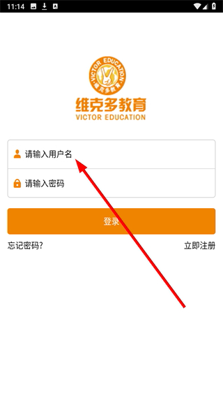 维克多