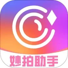 妙拍助手