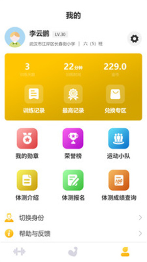 UP运动官方